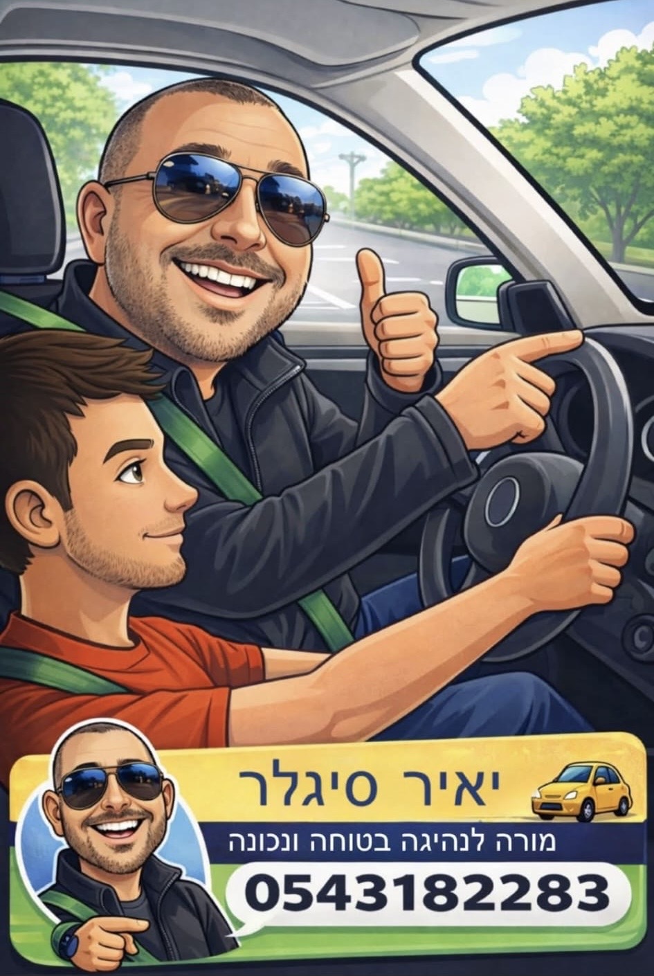 יאיר סיגלר - מורה לנהיגה בקריות