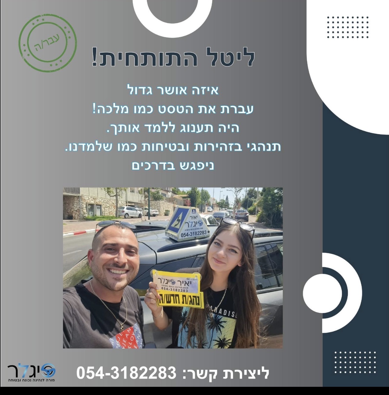 ליטל התותחית - בוגרת