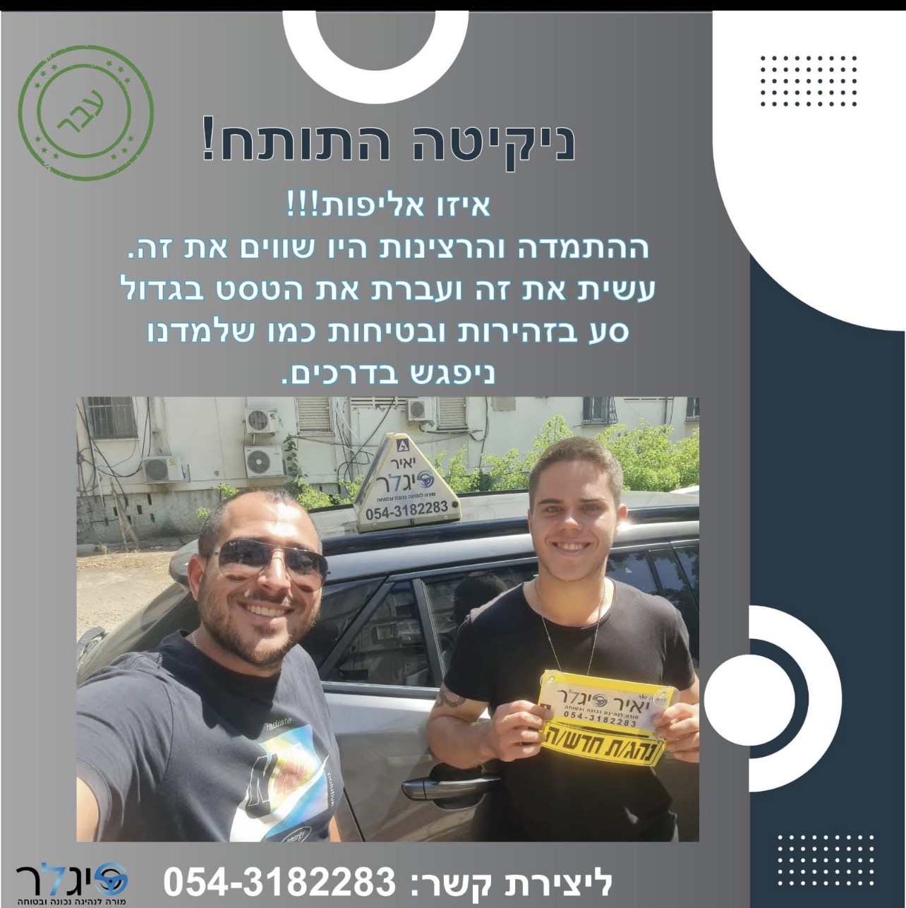 ניקיטה התותח - בוגר
